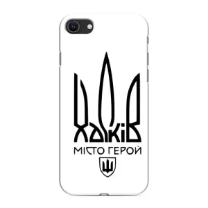 Чехлы силиконовые (Город Харьков) на Айфон 8 (Город герой)