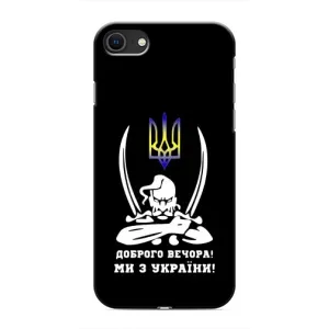 Патриотический Чехол для iPhone 8 (Козак с саблями)
