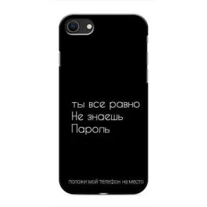Чехол с прикольным текстом на iPhone 8 (Положи мой телефон)