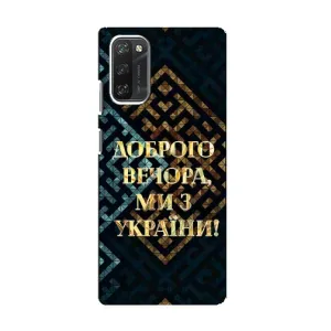 Силиконовый Чехол на Blackview A100 (Я-Украина) (Доброго вечера)
