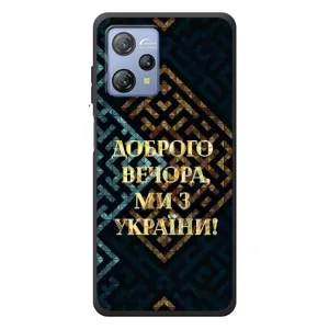 Силиконовый Чехол на Blackview A53 Pro (Я-Украина) (Доброго вечера)