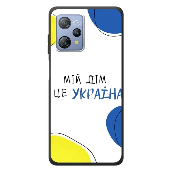 Чехол с рисунком «Мій Дім» для Blackview A53 Чехол с рисунком «Мій Дім» для Blackview A53
