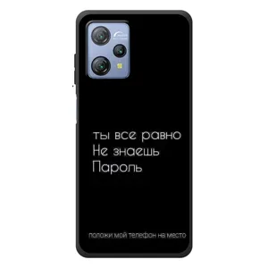 Чохол з прикольним текстом на Blackview A53 (Поклади мій телефон)