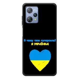 Силиконовый Чехол на Blackview A53 (Я-Украина) (Я Украинка)