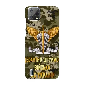 Чехлы на военную тематику для Blackview A55 (ДШВ ЗСУ)