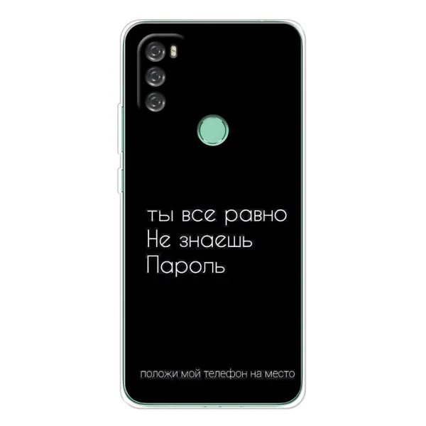 Чехол с рисунком «Положи мой телефон» для Blackview A70