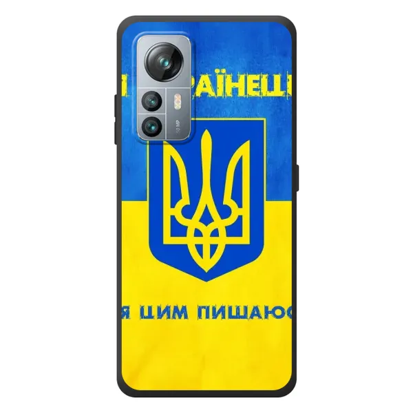 Чехол с рисунком «Я Украинец» для Blackview A85 Чехол с рисунком «Я Украинец» для Blackview A85