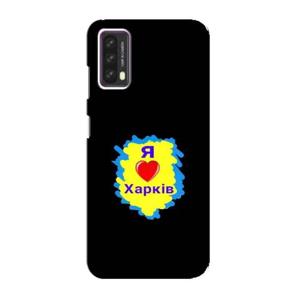 Чехол с рисунком «I LOVE KHARKIV» для Blackview A90 Чехол с рисунком «I LOVE KHARKIV» для Blackview A90