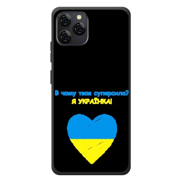 Чехол с рисунком «Я Украинка» для Blackview A95 Чехол с рисунком «Я Украинка» для Blackview A95