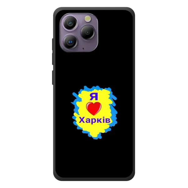 Чехол с рисунком «I LOVE KHARKIV» для Blackview A96 Чехол с рисунком «I LOVE KHARKIV» для Blackview A96