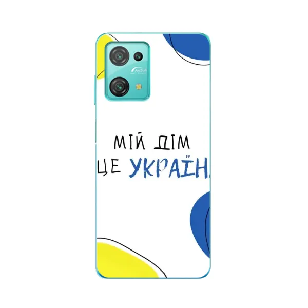 Чехол с рисунком «Мій Дім» для Blackview Oscal C30 Pro Чехол с рисунком «Мій Дім» для Blackview Oscal C30 Pro