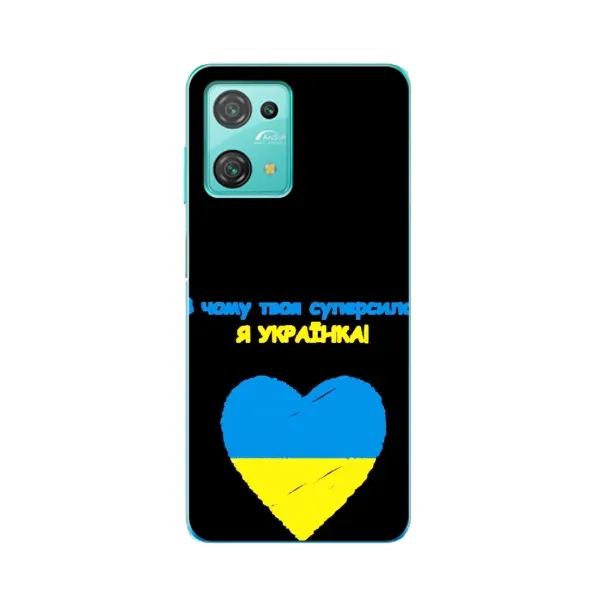 Чехол с рисунком «Я Украинка» для Blackview Oscal C30 Pro Чехол с рисунком «Я Украинка» для Blackview Oscal C30 Pro