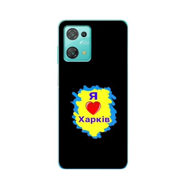 Чехол с рисунком «I LOVE KHARKIV» для Blackview Oscal C30 Чехол с рисунком «I LOVE KHARKIV» для Blackview Oscal C30