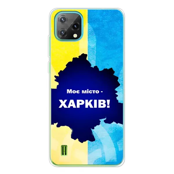 Чехол с рисунком «Мой город Харьков» для Blackview Oscal C60