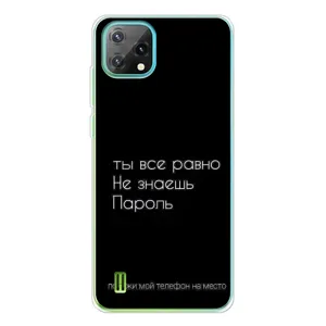 Чехол с прикольным текстом на Blackview Oscal C60 (Положи мой телефон)