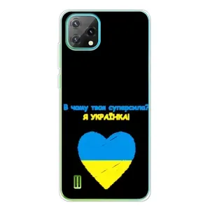 Силиконовый Чехол на Blackview Oscal C60 (Я-Украина) (Я Украинка)