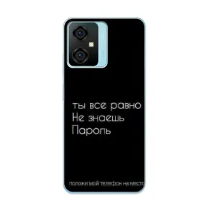 Чохол з прикольним текстом на Blackview Oscal C70 (Поклади мій телефон)