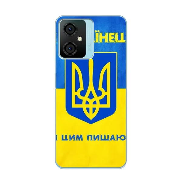 Чехол с рисунком «Я Украинец» для Blackview Oscal C70 Чехол с рисунком «Я Украинец» для Blackview Oscal C70
