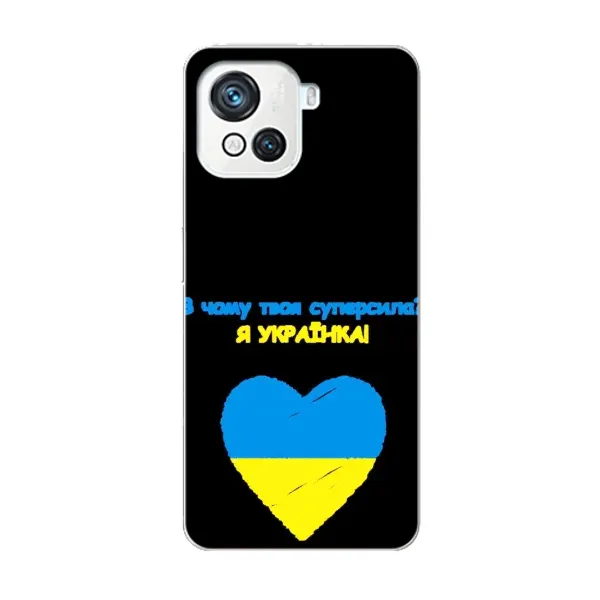 Чехол с рисунком «Я Украинка» для Blackview Oscal C80 Чехол с рисунком «Я Украинка» для Blackview Oscal C80