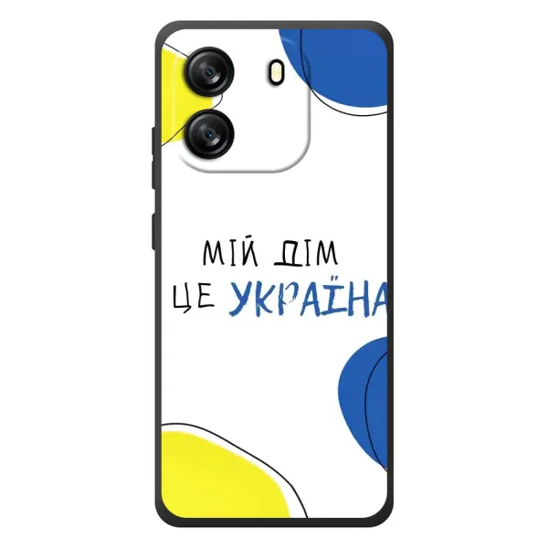 Чохол з малюнком «Мій Дім» для Blackview Oscal Flat 1C