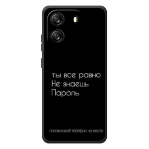 Чохол з прикольним текстом на Blackview Oscal Flat 1C (Поклади мій телефон)