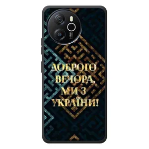 Силиконовый Чехол на Blackview Oscal Tiger 12 (Я-Украина) (Доброго вечера)