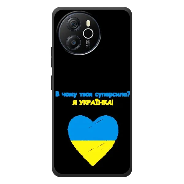 Чехол с рисунком «Я Украинка» для Blackview Oscal Tiger 12 Чехол с рисунком «Я Украинка» для Blackview Oscal Tiger 12