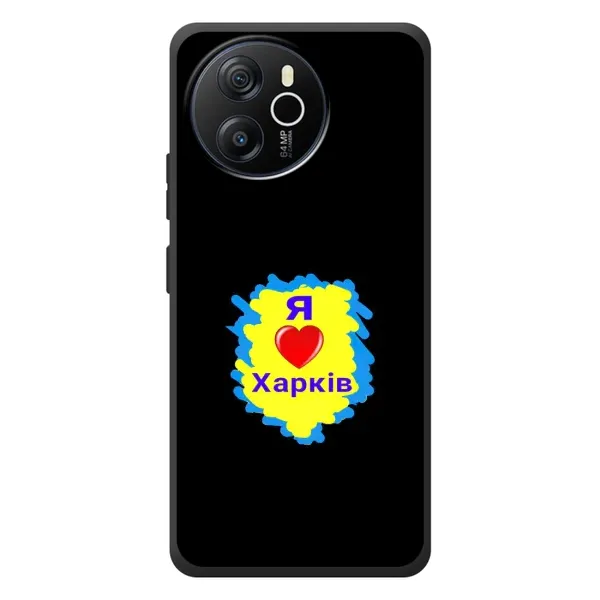 Чехол с рисунком «I LOVE KHARKIV» для Blackview Shark 8 Чехол с рисунком «I LOVE KHARKIV» для Blackview Shark 8