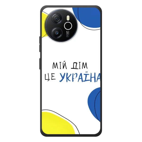 Чехол с рисунком «Мій Дім» для Blackview Shark 8 Чехол с рисунком «Мій Дім» для Blackview Shark 8