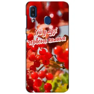 Силиконовый Чехол на Samsung Galaxy a20 2019 (A205F) (Я-Украина) (Червона Калина)
