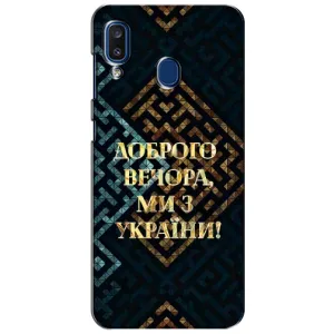 Силиконовый Чехол на Samsung Galaxy a20 2019 (A205F) (Я-Украина) (Доброго вечера)