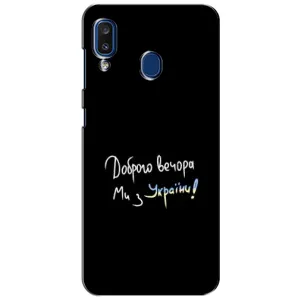 Силиконовый Чехол с картинкой для Samsung Galaxy a20 2019 (A205F) (Доброго вечора)
