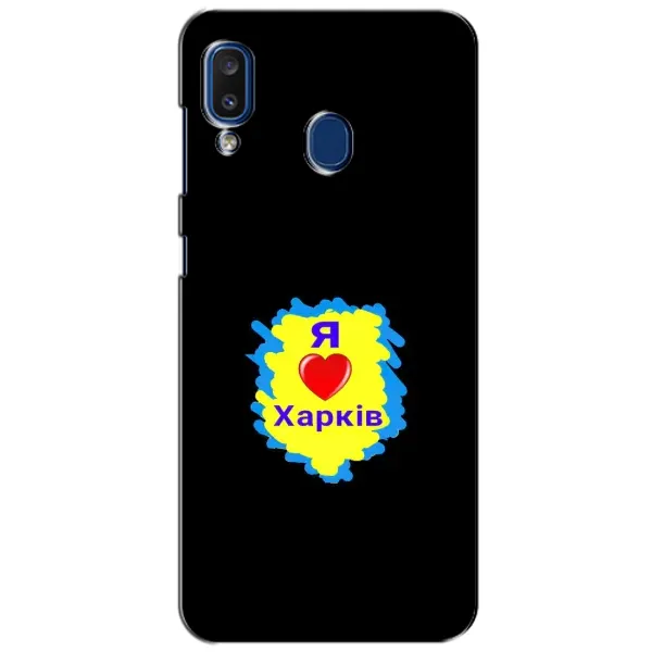 Чехол с рисунком «I LOVE KHARKIV» для Samsung Galaxy a20 2019 (A205F) Чехол с рисунком «I LOVE KHARKIV» для Samsung Galaxy a20 2019 (A205F)