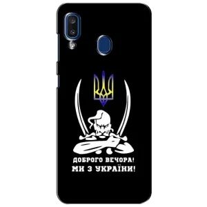 Патриотический Чехол для Samsung Galaxy a20 2019 (A205F) (Козак с саблями)