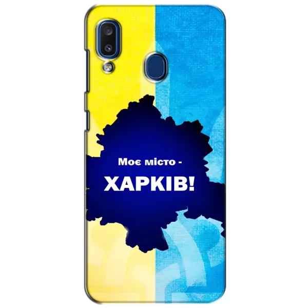 Чехол с рисунком «Мой город Харьков» для Samsung Galaxy a20 2019 (A205F) Чехол с рисунком «Мой город Харьков» для Samsung Galaxy a20 2019 (A205F)