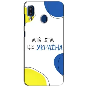 Чехлы для Samsung Galaxy a20 2019 (A205F) (Home - Украина) (Мій Дім)