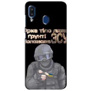 ЗСУ Чехлы (TPU) для Samsung Galaxy a20 2019 (A205F) (Поможет ЗСУ)