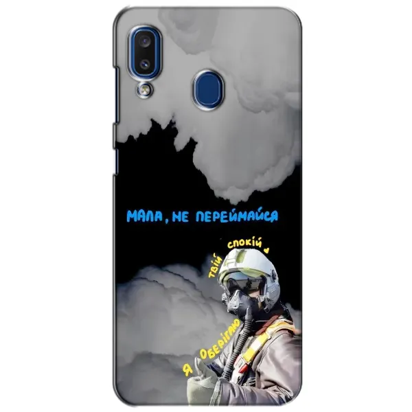 Чехол с рисунком «Призрак Киева» для Samsung Galaxy a20 2019 (A205F) Чехол с рисунком «Призрак Киева» для Samsung Galaxy a20 2019 (A205F)
