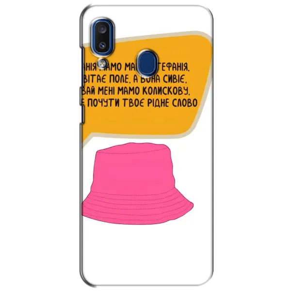Чехол с рисунком «Стефания» для Samsung Galaxy a20 2019 (A205F) Чехол с рисунком «Стефания» для Samsung Galaxy a20 2019 (A205F)
