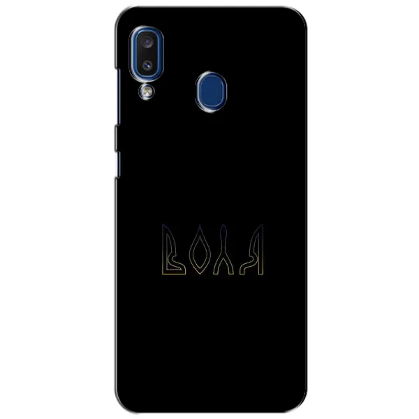 Чехол с рисунком «Воля» для Samsung Galaxy a20 2019 (A205F) Чехол с рисунком «Воля» для Samsung Galaxy a20 2019 (A205F)