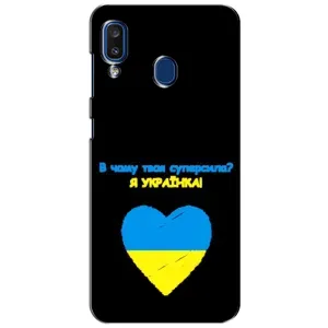 Силиконовый Чехол на Samsung Galaxy a20 2019 (A205F) (Я-Украина) (Я Украинка)