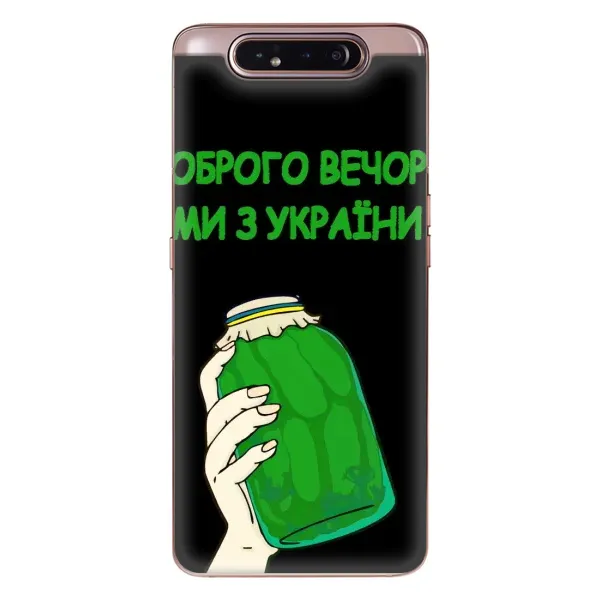 Чехол с рисунком «Банка, Доброго вечора» для Samsung Galaxy a80 2019 ( A805F ) Чехол с рисунком «Банка, Доброго вечора» для Samsung Galaxy a80 2019 ( A805F )