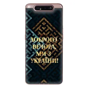 Силиконовый Чехол на Samsung Galaxy a80 2019 ( A805F ) (Я-Украина) (Доброго вечера)