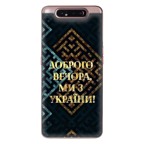 Чехол с рисунком «Доброго вечера» для Samsung Galaxy a80 2019 ( A805F ) Чехол с рисунком «Доброго вечера» для Samsung Galaxy a80 2019 ( A805F )