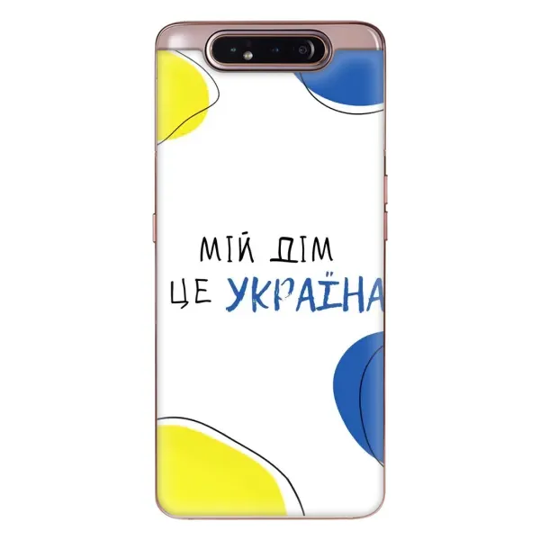 Чехол с рисунком «Мій Дім» для Samsung Galaxy a80 2019 ( A805F ) Чехол с рисунком «Мій Дім» для Samsung Galaxy a80 2019 ( A805F )