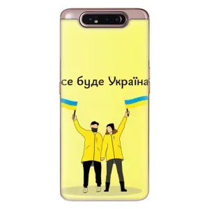Силиконовый Чехол на Samsung Galaxy a80 2019 ( A805F ) (Я-Украина) (Все будет)