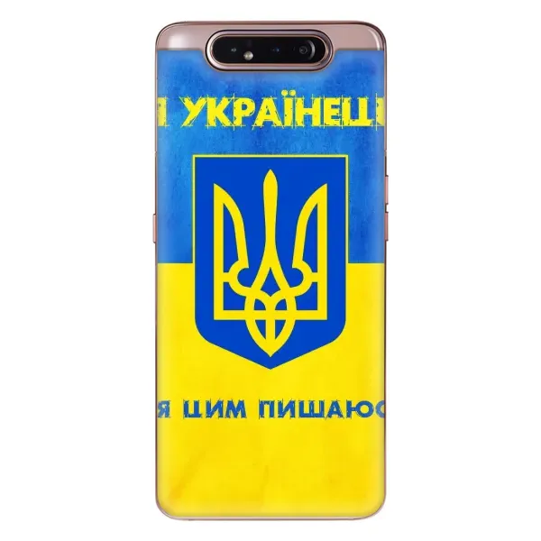 Чехол с рисунком «Я Украинец» для Samsung Galaxy a80 2019 ( A805F ) Чехол с рисунком «Я Украинец» для Samsung Galaxy a80 2019 ( A805F )