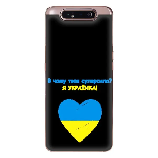 Чехол с рисунком «Я Украинка» для Samsung Galaxy a80 2019 ( A805F ) Чехол с рисунком «Я Украинка» для Samsung Galaxy a80 2019 ( A805F )
