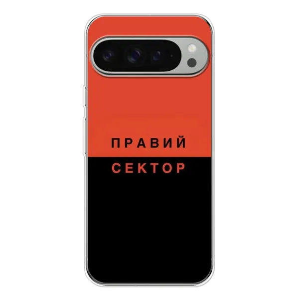 Чехол с рисунком «Правый Серктор» для Google Pixel 10 Pro XL Чехол с рисунком «Правый Серктор» для Google Pixel 10 Pro XL