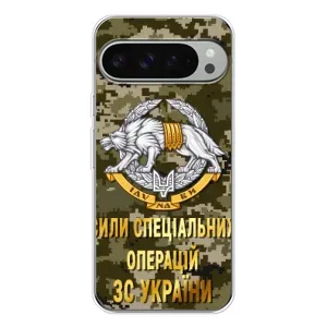 Чехлы на военную тематику для Google Pixel 10 Pro XL (ССО ЗСУ)